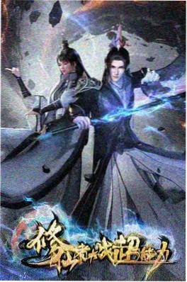 免费影院星轨少年动漫海报